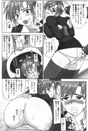 TYRANT Fhentai - Page 62