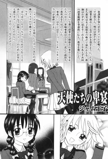 TYRANT Fhentai - Page 75