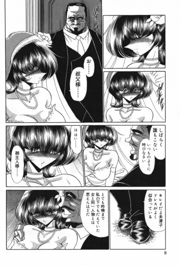 TYRANT Fhentai - Page 8