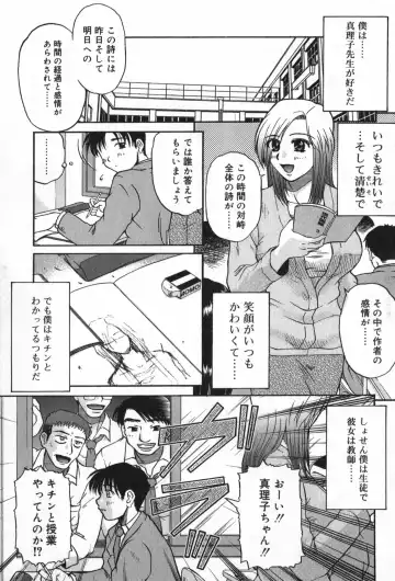 TYRANT Fhentai - Page 87