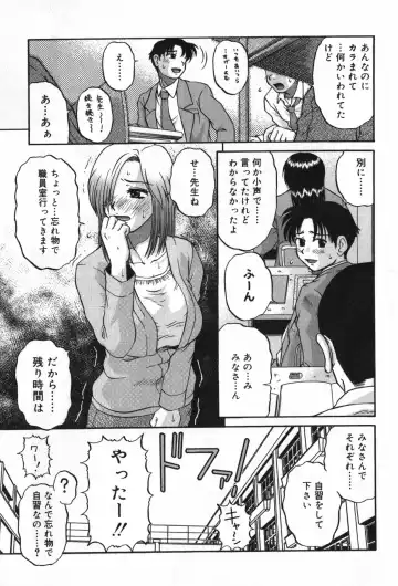 TYRANT Fhentai - Page 91