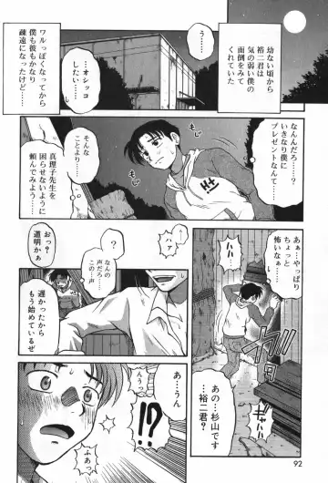 TYRANT Fhentai - Page 92