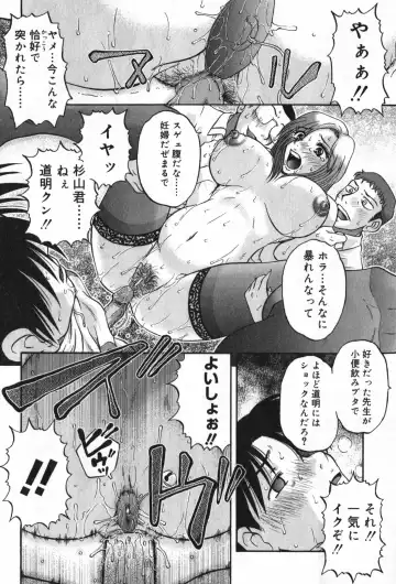 TYRANT Fhentai - Page 98