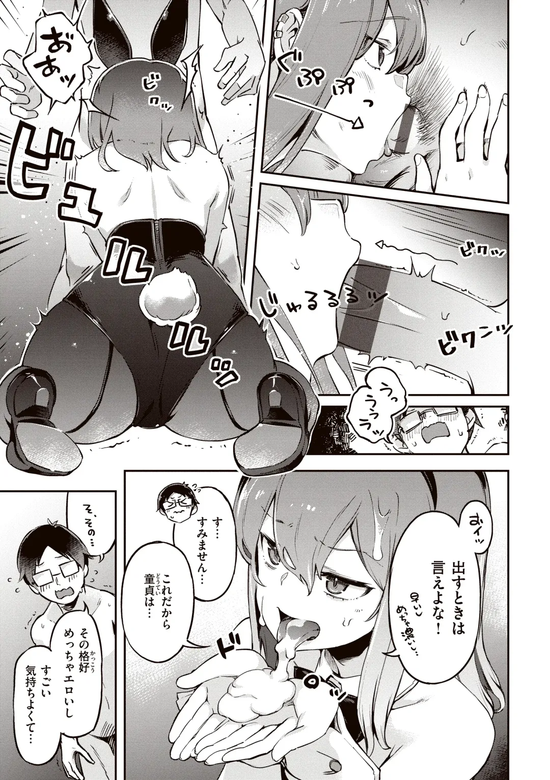 [Super Zombie] Tabegoro Bunny Hatsujouchuu - A Bunny Girl in Heat Fhentai - Page 13