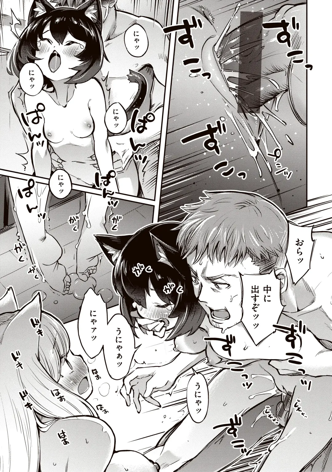 [Super Zombie] Tabegoro Bunny Hatsujouchuu - A Bunny Girl in Heat Fhentai - Page 163