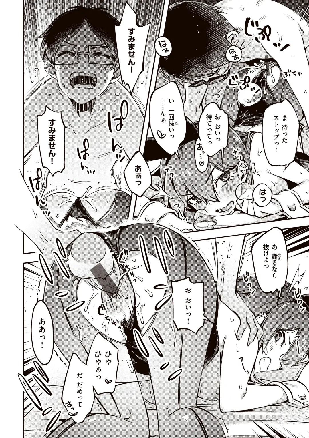 [Super Zombie] Tabegoro Bunny Hatsujouchuu - A Bunny Girl in Heat Fhentai - Page 20