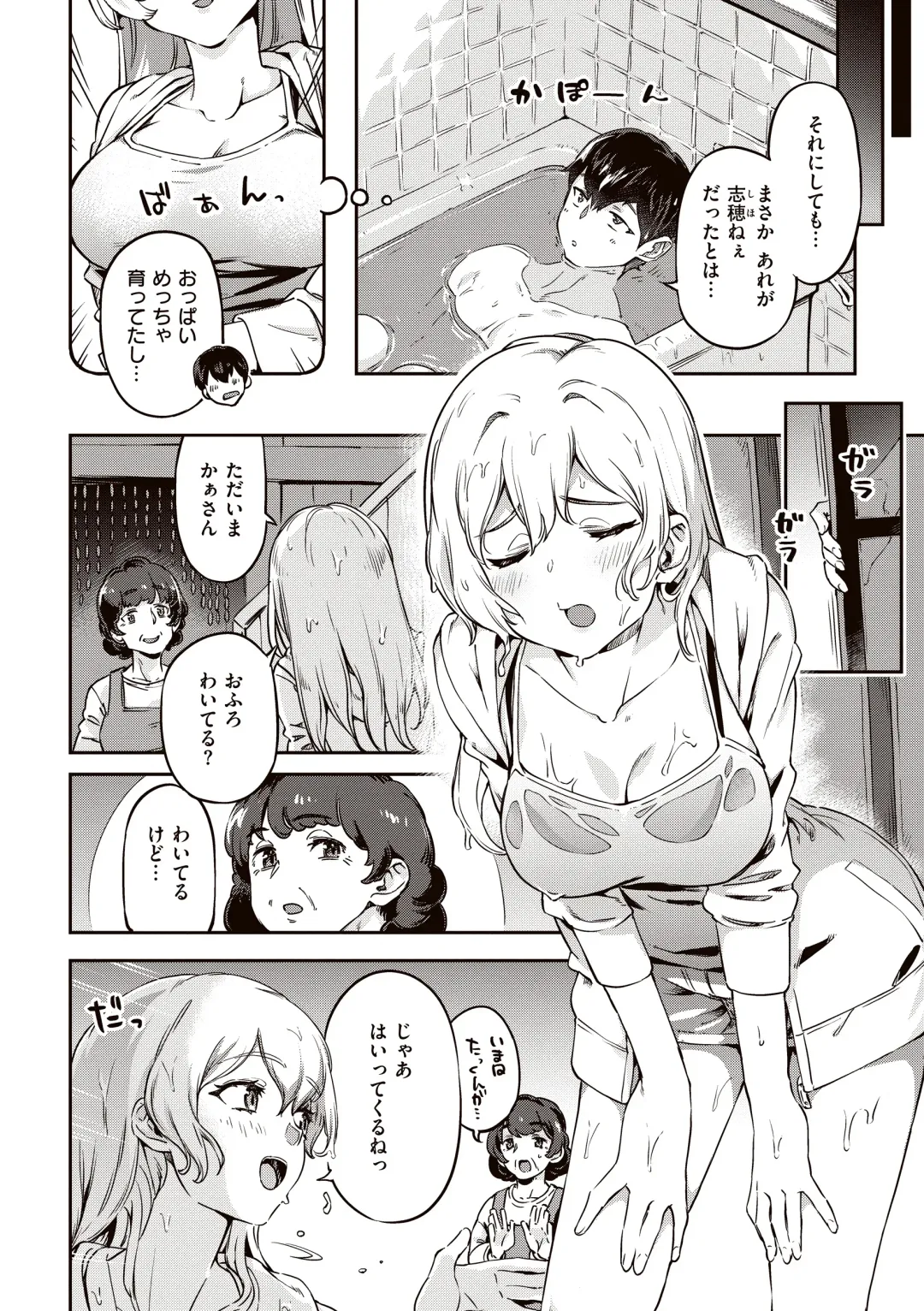 [Super Zombie] Tabegoro Bunny Hatsujouchuu - A Bunny Girl in Heat Fhentai - Page 32