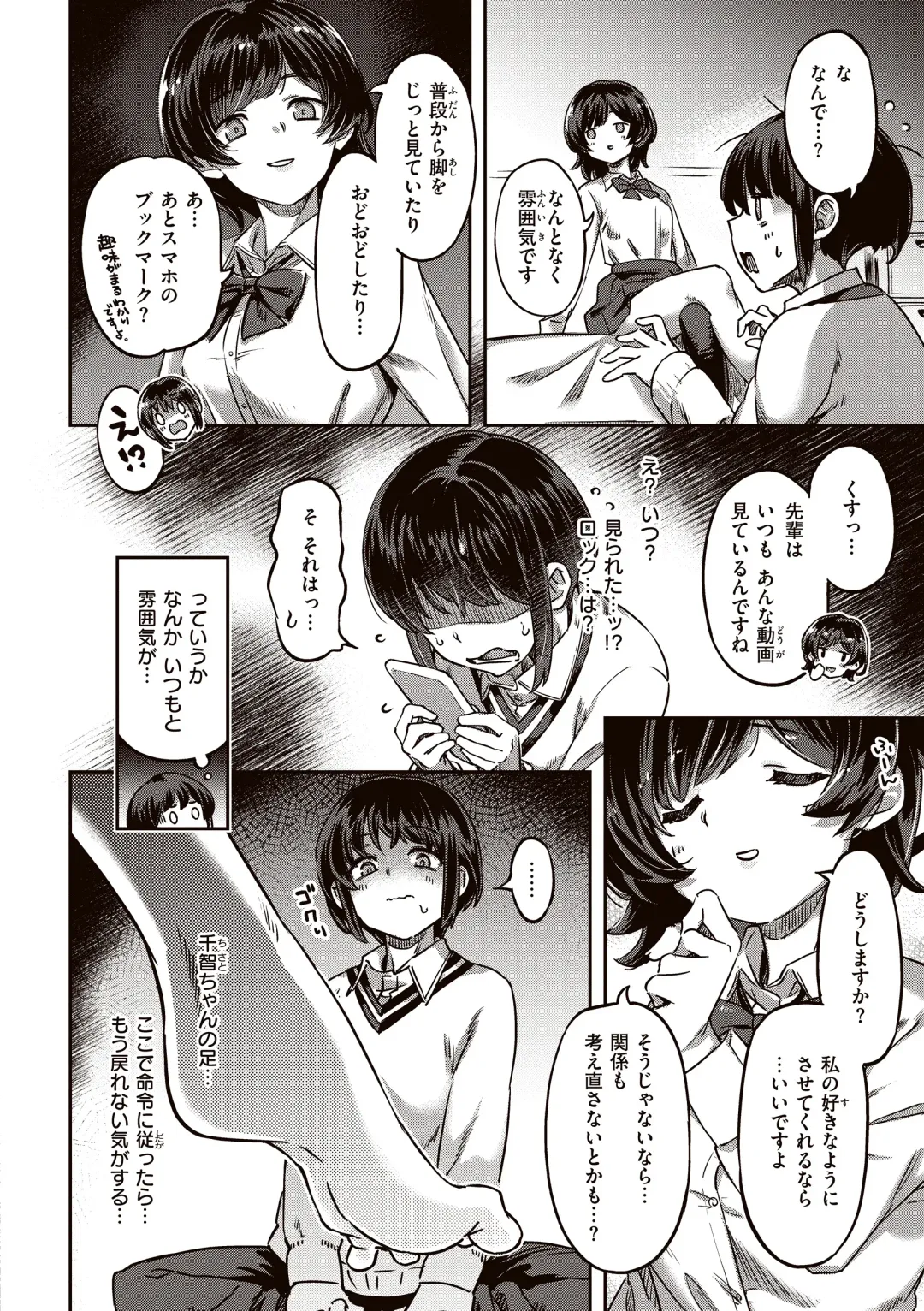 [Super Zombie] Tabegoro Bunny Hatsujouchuu - A Bunny Girl in Heat Fhentai - Page 58