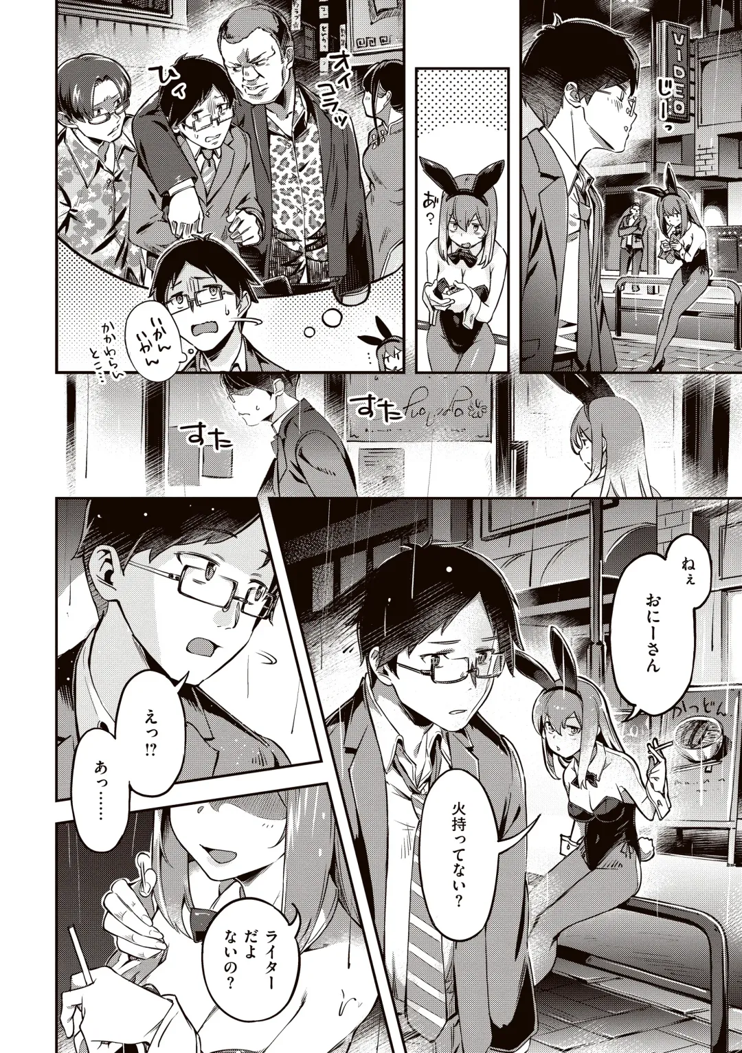 [Super Zombie] Tabegoro Bunny Hatsujouchuu - A Bunny Girl in Heat Fhentai - Page 6