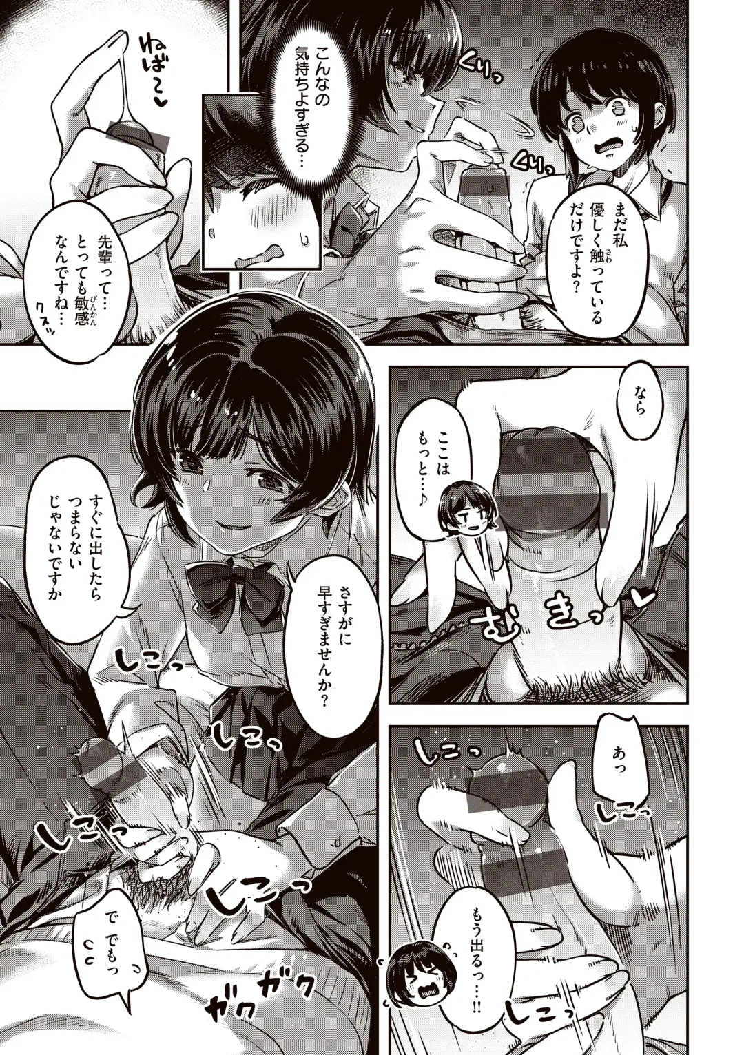 [Super Zombie] Tabegoro Bunny Hatsujouchuu - A Bunny Girl in Heat Fhentai - Page 65