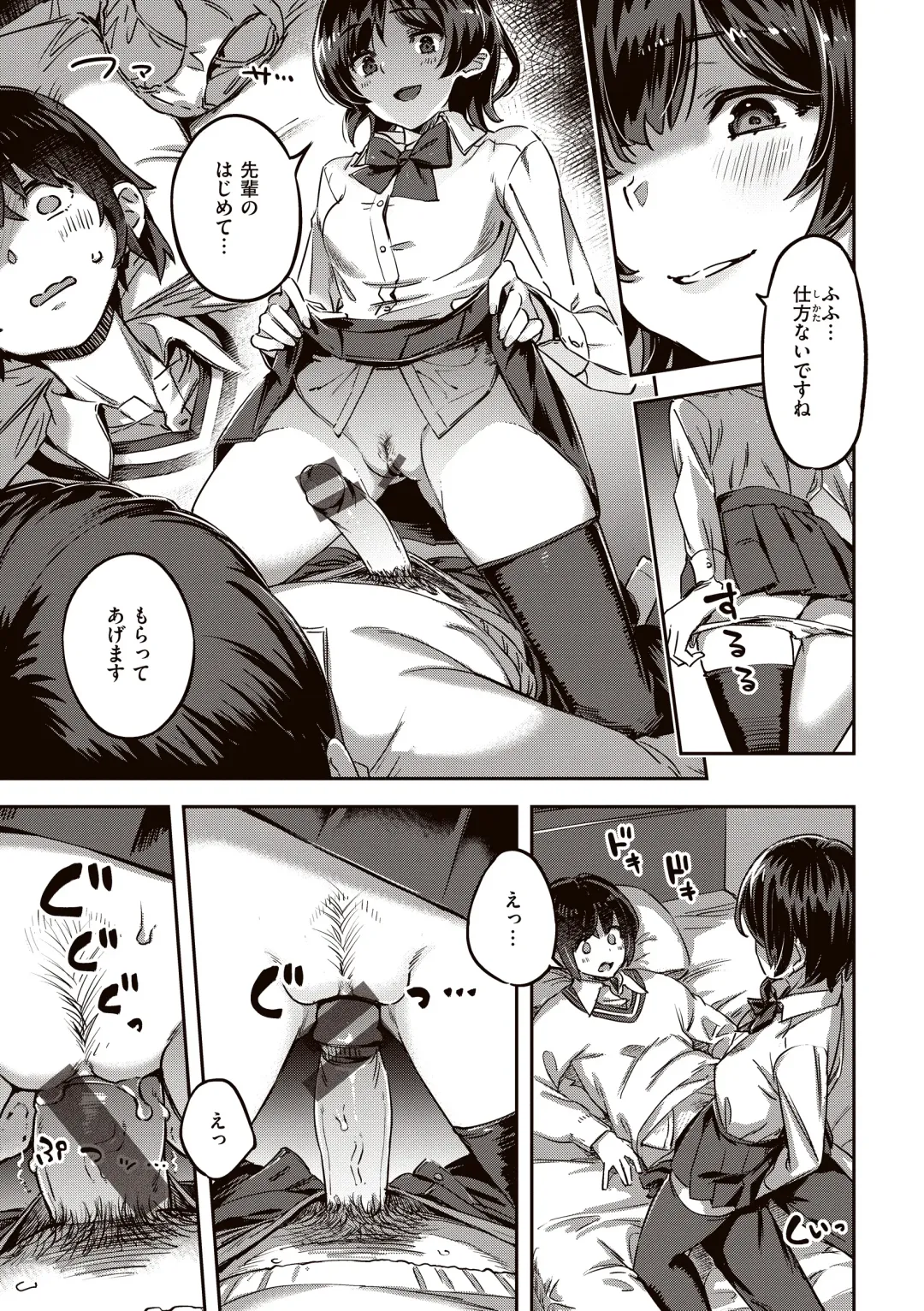 [Super Zombie] Tabegoro Bunny Hatsujouchuu - A Bunny Girl in Heat Fhentai - Page 67