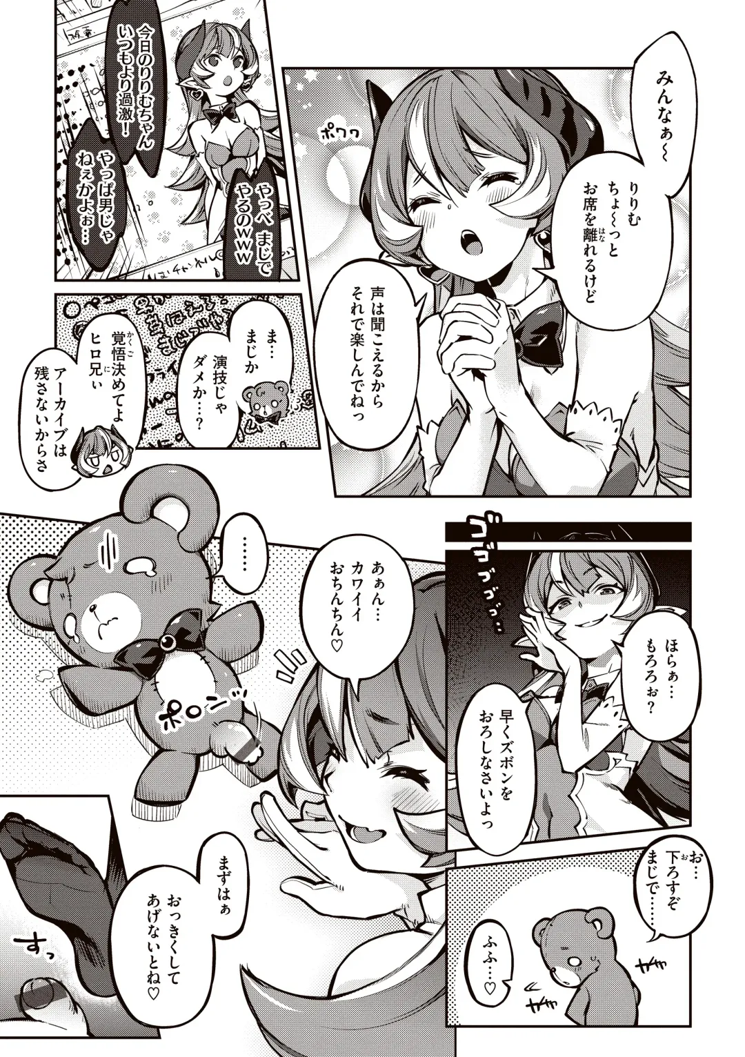 [Super Zombie] Tabegoro Bunny Hatsujouchuu - A Bunny Girl in Heat Fhentai - Page 79