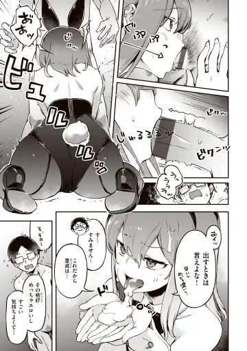 [Super Zombie] Tabegoro Bunny Hatsujouchuu - A Bunny Girl in Heat Fhentai - Page 13