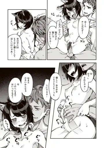 [Super Zombie] Tabegoro Bunny Hatsujouchuu - A Bunny Girl in Heat Fhentai - Page 131