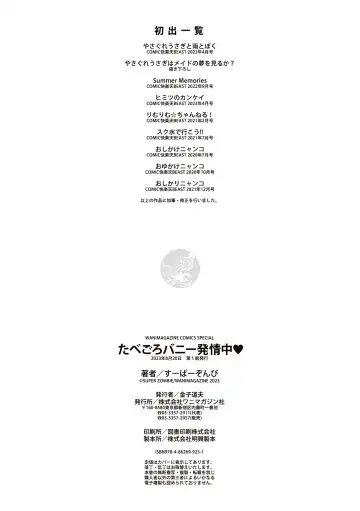 [Super Zombie] Tabegoro Bunny Hatsujouchuu - A Bunny Girl in Heat Fhentai - Page 170