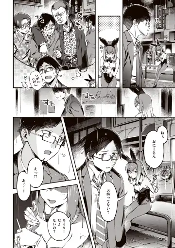 [Super Zombie] Tabegoro Bunny Hatsujouchuu - A Bunny Girl in Heat Fhentai - Page 6