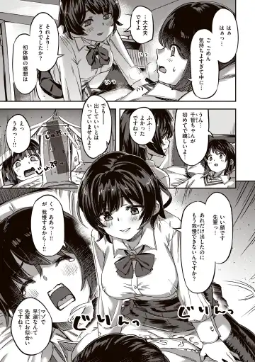 [Super Zombie] Tabegoro Bunny Hatsujouchuu - A Bunny Girl in Heat Fhentai - Page 69
