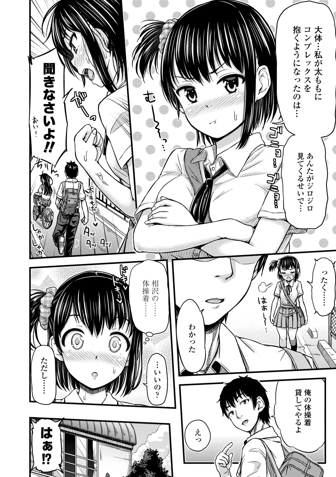 [Tsuttsu] JK no Katachi Fhentai - Page 136