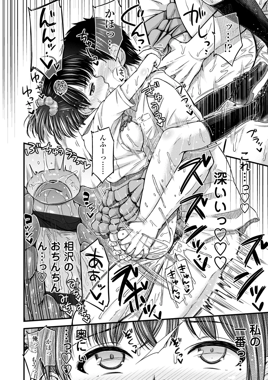 [Tsuttsu] JK no Katachi Fhentai - Page 154