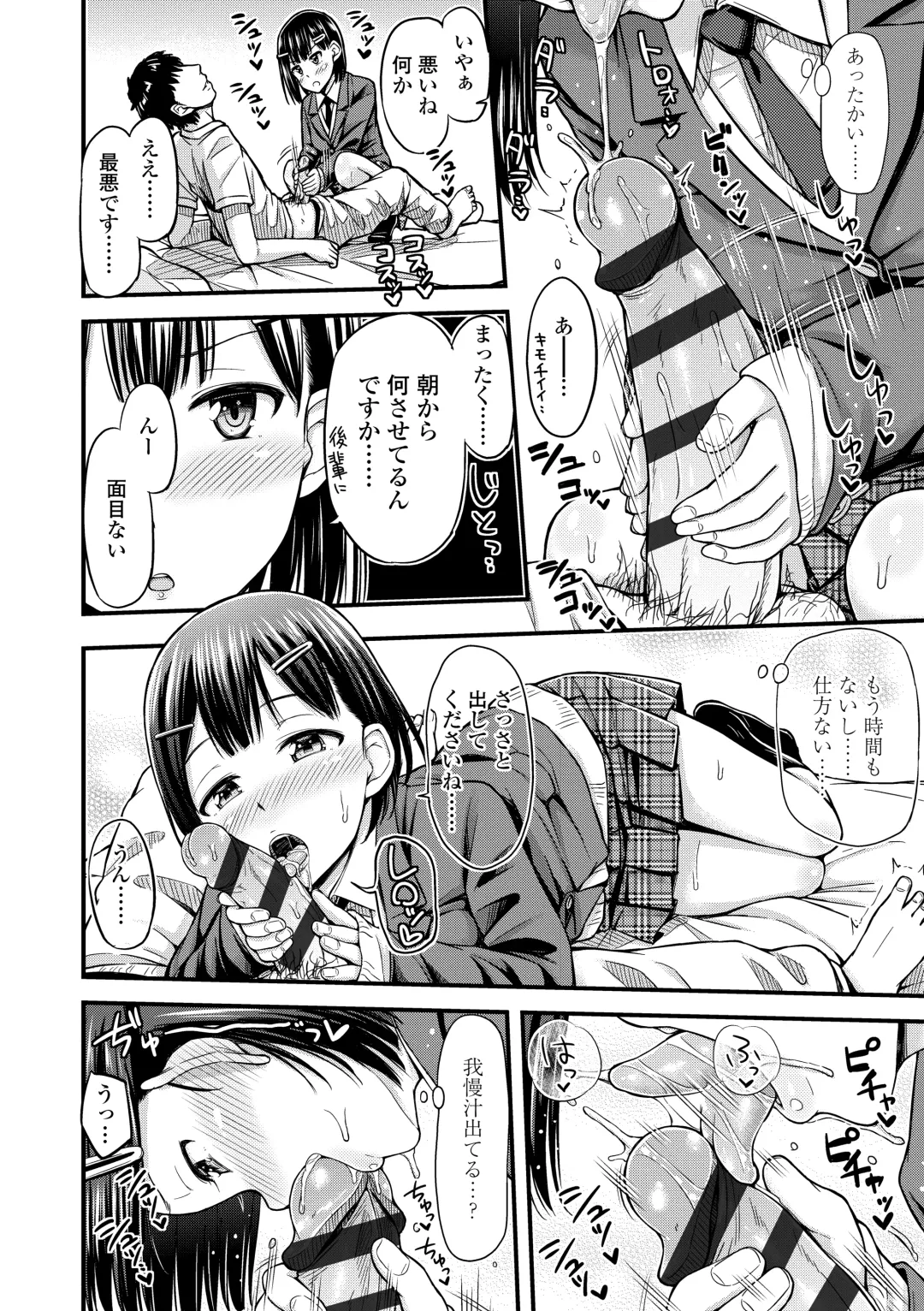 [Tsuttsu] JK no Katachi Fhentai - Page 160