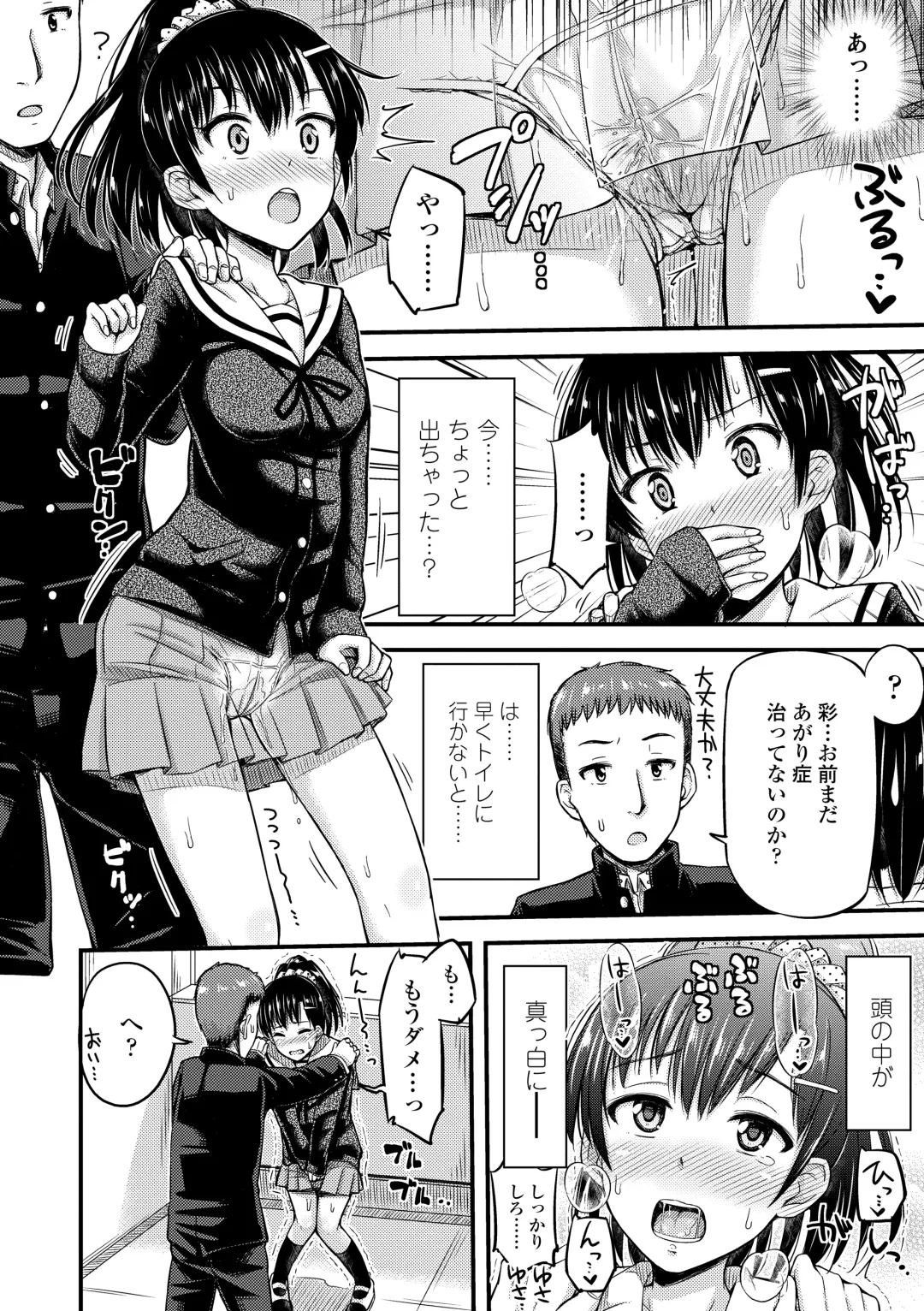 [Tsuttsu] JK no Katachi Fhentai - Page 176