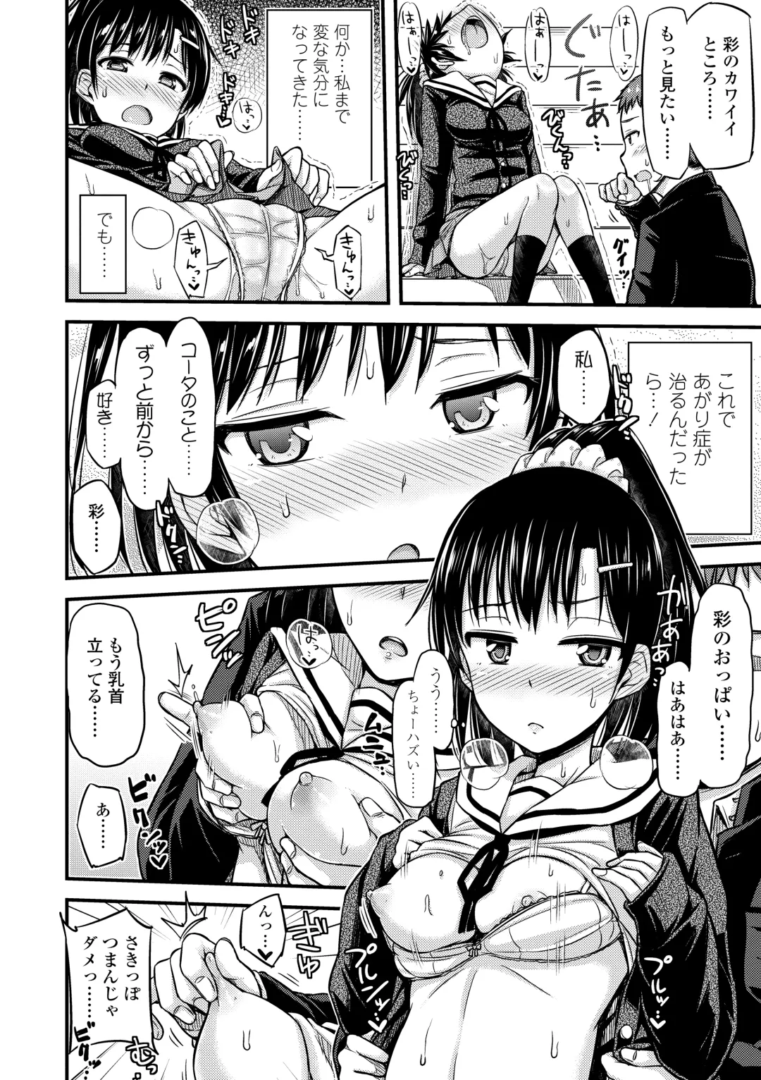 [Tsuttsu] JK no Katachi Fhentai - Page 182