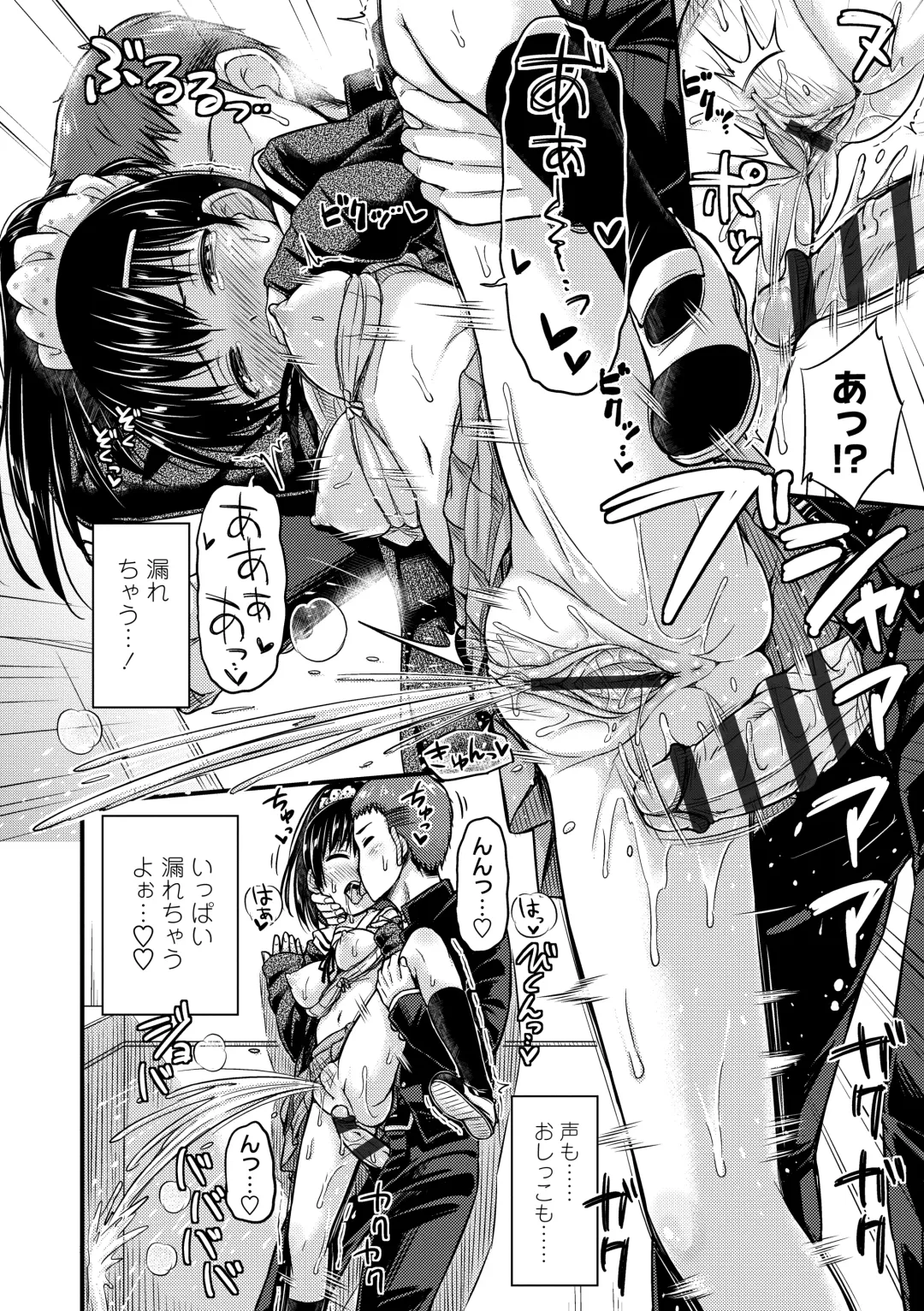 [Tsuttsu] JK no Katachi Fhentai - Page 188