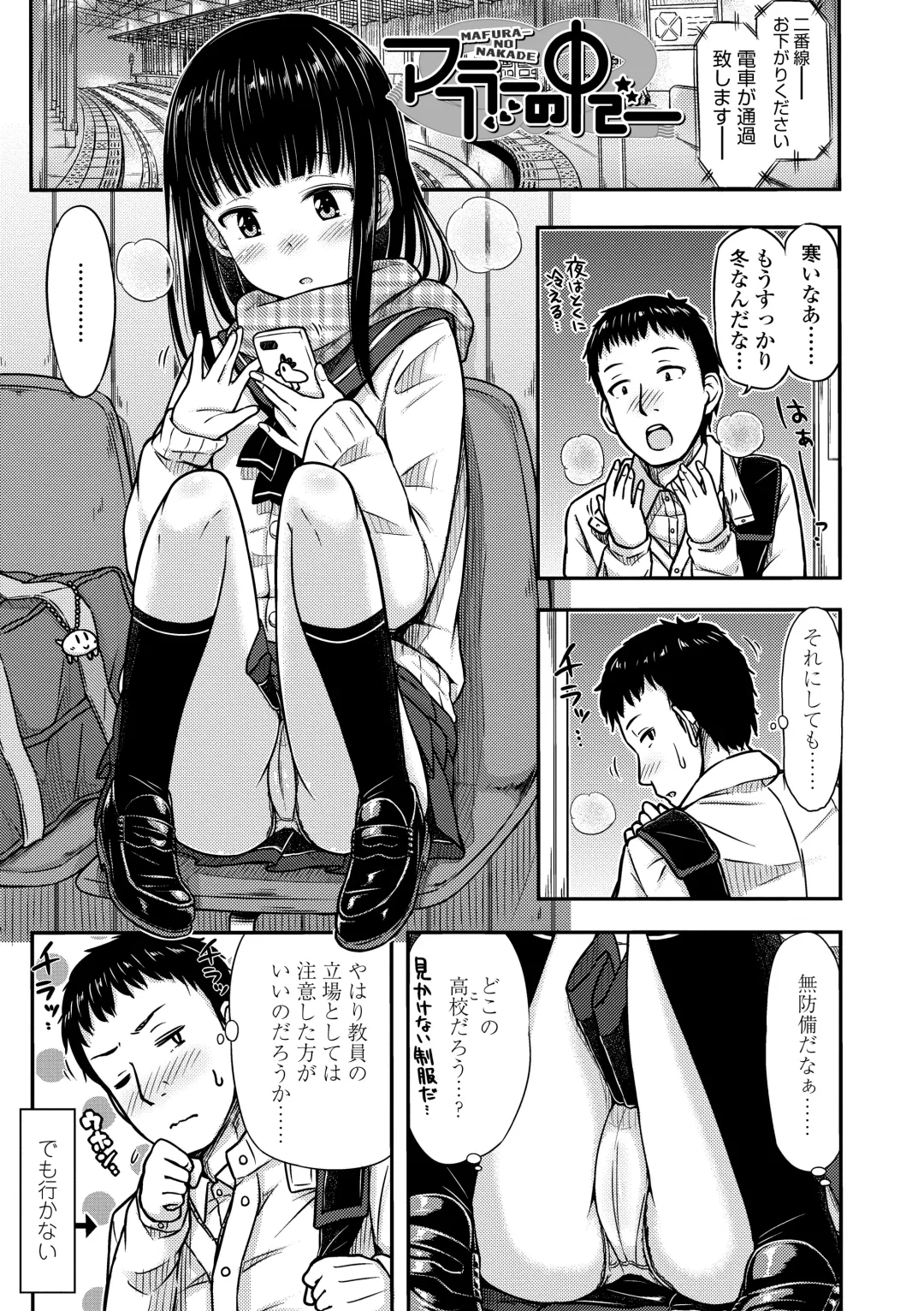 [Tsuttsu] JK no Katachi Fhentai - Page 25