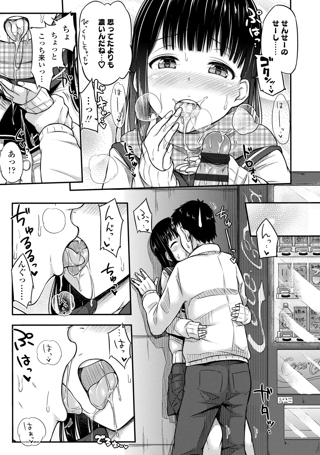 [Tsuttsu] JK no Katachi Fhentai - Page 31