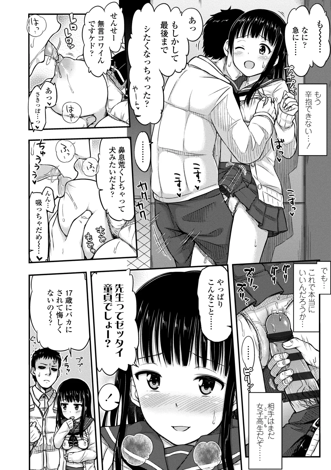 [Tsuttsu] JK no Katachi Fhentai - Page 32