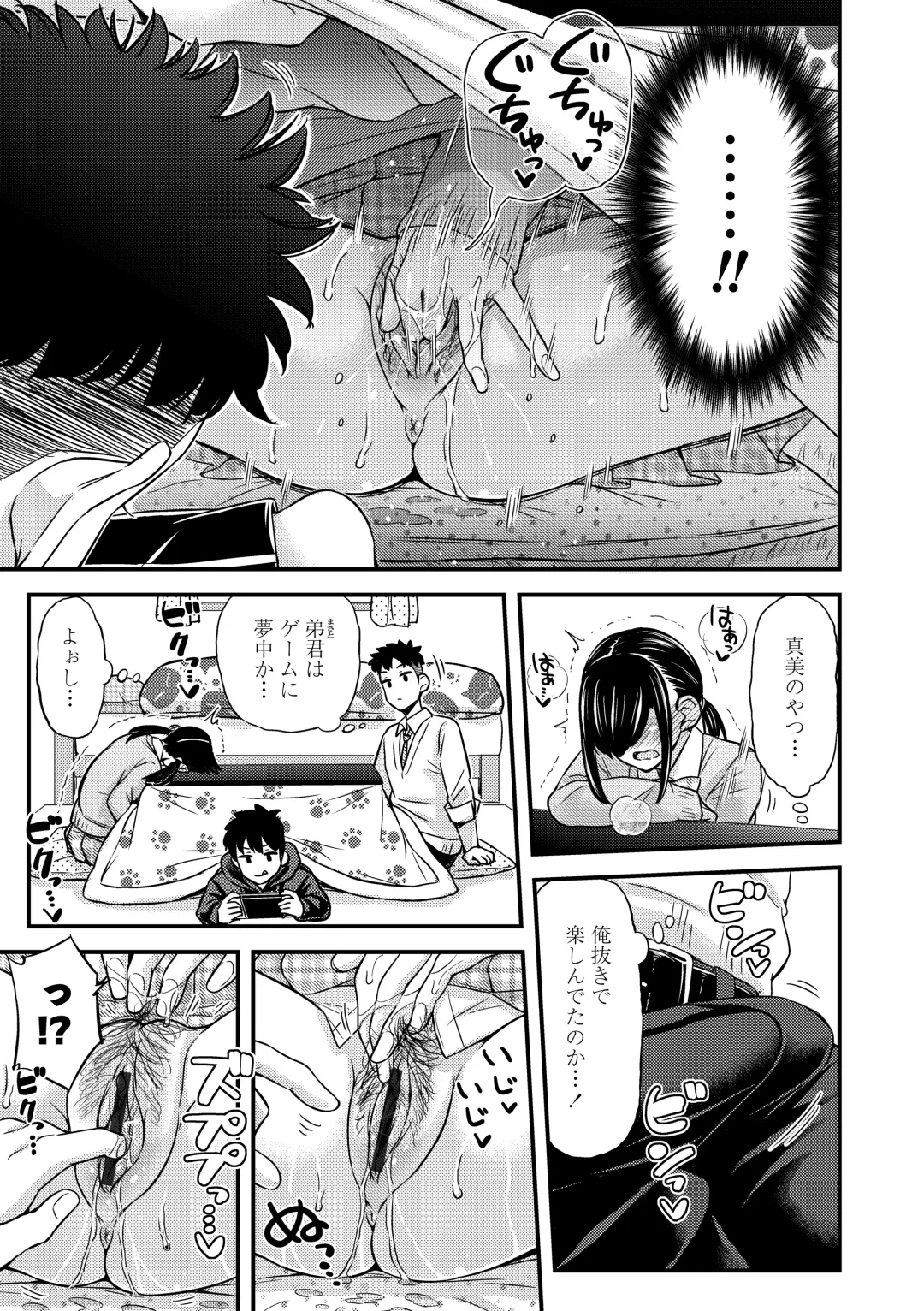 [Tsuttsu] JK no Katachi Fhentai - Page 51