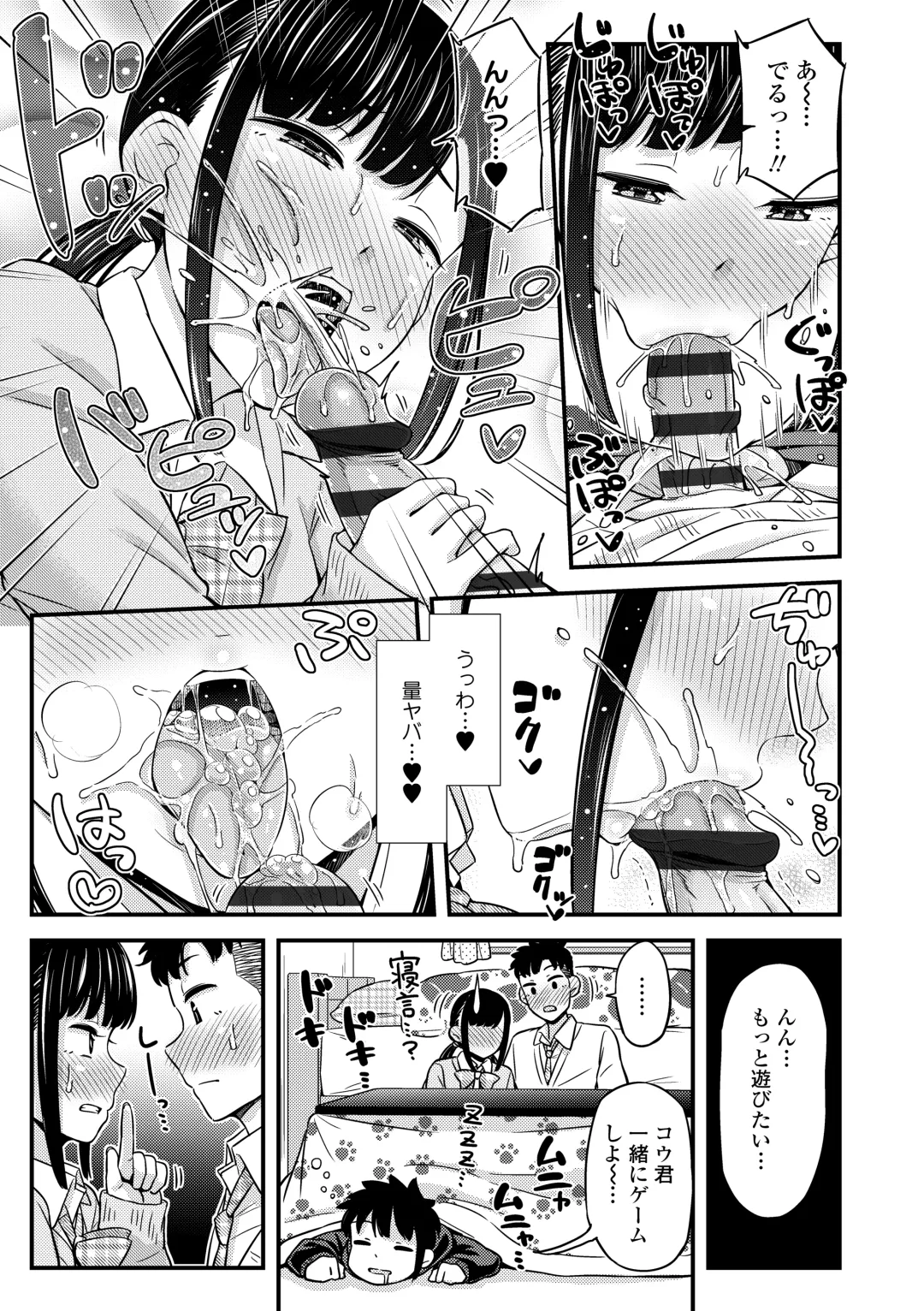 [Tsuttsu] JK no Katachi Fhentai - Page 57
