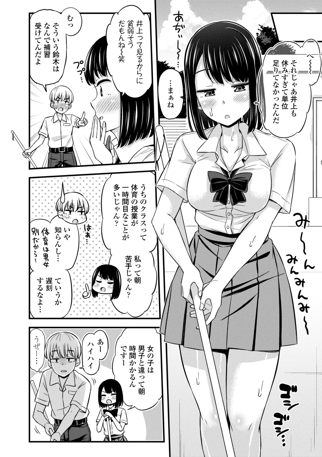 [Tsuttsu] JK no Katachi Fhentai - Page 68