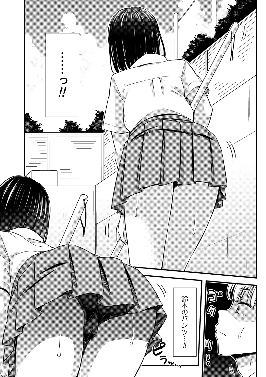 [Tsuttsu] JK no Katachi Fhentai - Page 70