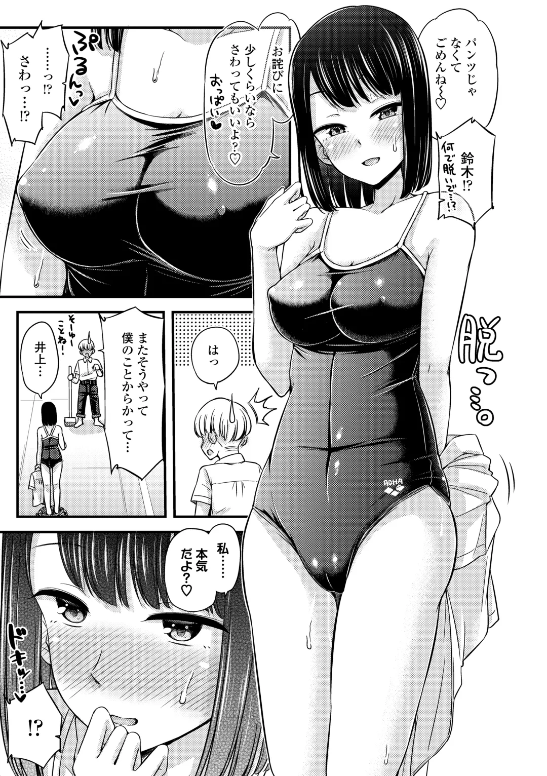 [Tsuttsu] JK no Katachi Fhentai - Page 75