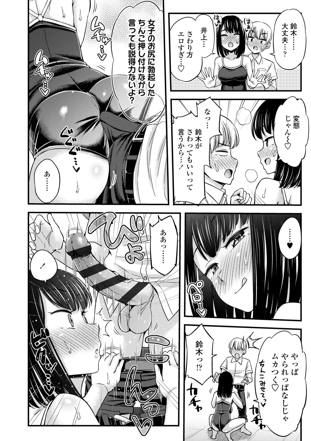 [Tsuttsu] JK no Katachi Fhentai - Page 82