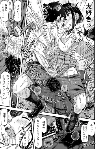 [Tsuttsu] JK no Katachi Fhentai - Page 145