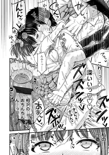 [Tsuttsu] JK no Katachi Fhentai - Page 154