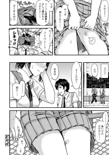 [Tsuttsu] JK no Katachi Fhentai - Page 156
