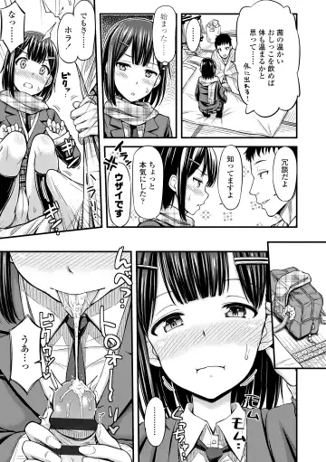 [Tsuttsu] JK no Katachi Fhentai - Page 159