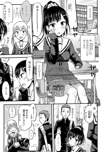 [Tsuttsu] JK no Katachi Fhentai - Page 173