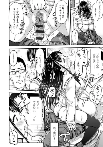 [Tsuttsu] JK no Katachi Fhentai - Page 18