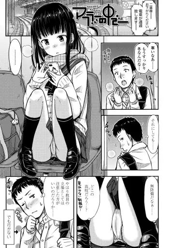 [Tsuttsu] JK no Katachi Fhentai - Page 25