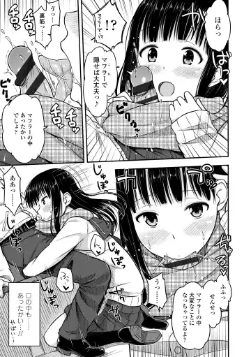 [Tsuttsu] JK no Katachi Fhentai - Page 29