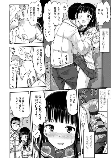 [Tsuttsu] JK no Katachi Fhentai - Page 32