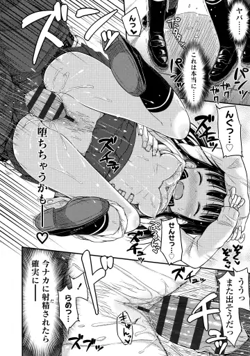 [Tsuttsu] JK no Katachi Fhentai - Page 38