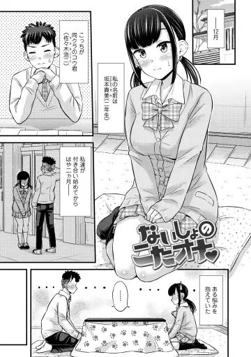 [Tsuttsu] JK no Katachi Fhentai - Page 41