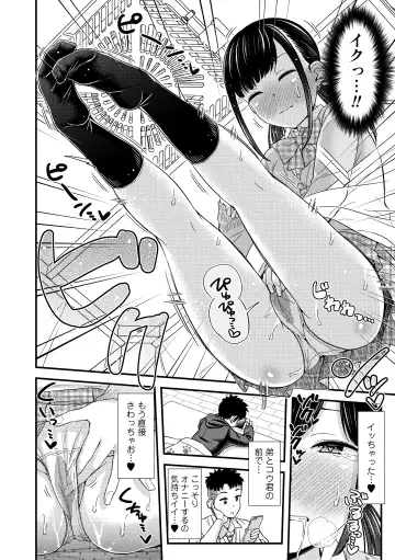 [Tsuttsu] JK no Katachi Fhentai - Page 46