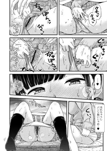 [Tsuttsu] JK no Katachi Fhentai - Page 48