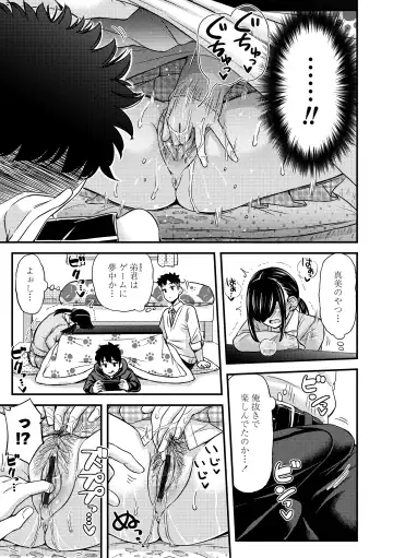 [Tsuttsu] JK no Katachi Fhentai - Page 51